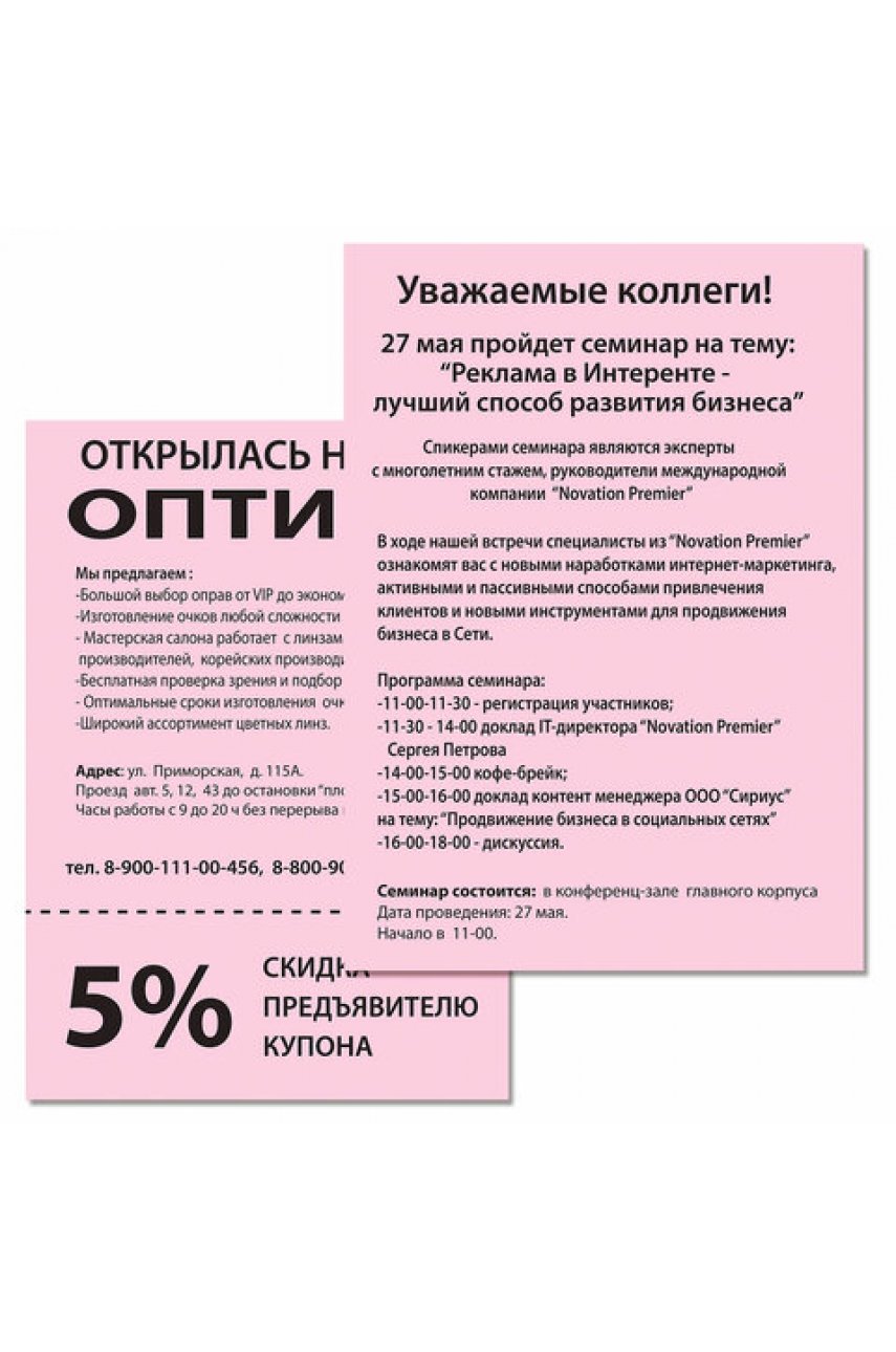 Бумага цветная DOUBLE A, А4, 80 г/м2, 500 л., пастель Бумага цветная DOUBLE A, А4, 80 г/м2, 500 л., пастель