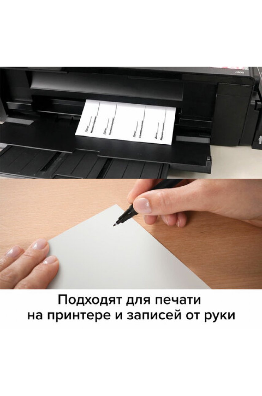 Этикетка самоклеящаяся 70х37,1 мм, 24 этикетки, белая, 70 г/м2, 50 листов, TANEX, сырье Финляндия, 114537