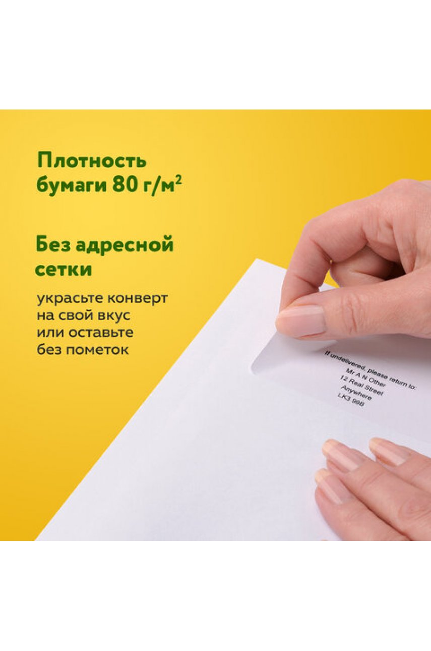 Конверты С5 (162х229 мм), отрывная лента, внутренняя запечатка, 80 г/м2, КОМПЛЕКТ 100 шт., BRAUBERG, 112187 Конверты С5 (162х229 мм), отрывная лента, внутренняя запечатка, 80 г/м2, КОМПЛЕКТ 100 шт., BRAUBERG, 112187