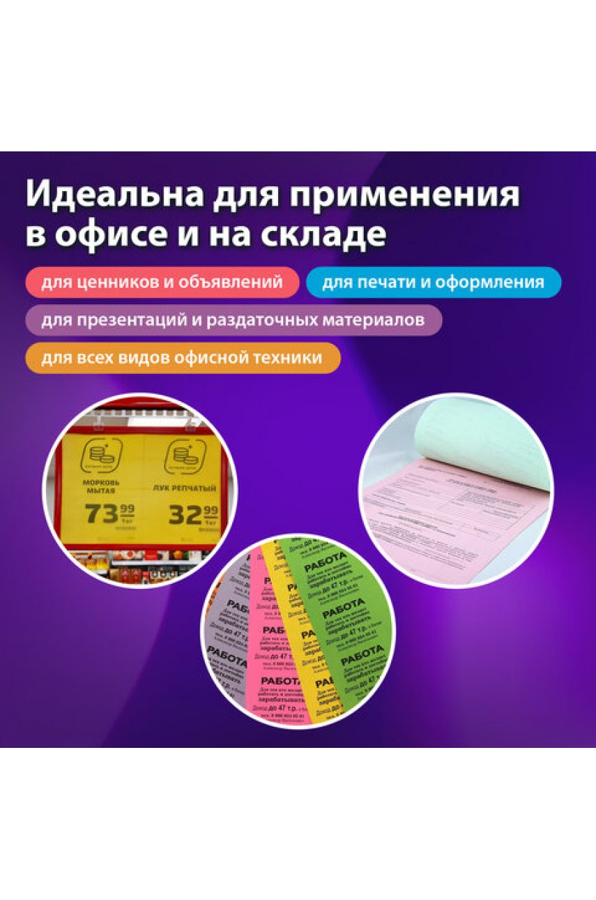 Бумага цветная BRAUBERG, А4, 80 г/м2, 500 л., интенсив, синяя, для офисной техники Бумага цветная BRAUBERG, А4, 80 г/м2, 500 л., интенсив, синяя, для офисной техники