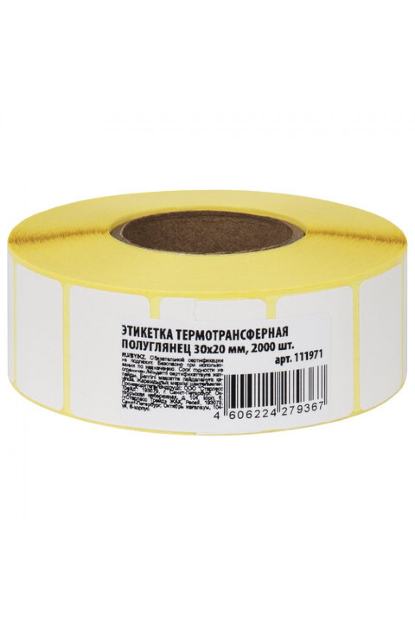Этикетка термотрансферная ПОЛУГЛЯНЕЦ (30х20 мм), 2000 этикеток в ролике Этикетка термотрансферная ПОЛУГЛЯНЕЦ (30х20 мм), 2000 этикеток в ролике