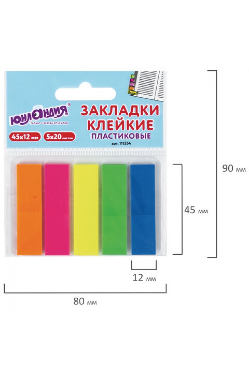 Закладки клейкие неоновые, 45х12 мм, 100 штук (5 цветов х 20 листов), на пластиковом основании Закладки клейкие неоновые, 45х12 мм, 100 штук (5 цветов х 20 листов), на пластиковом основании