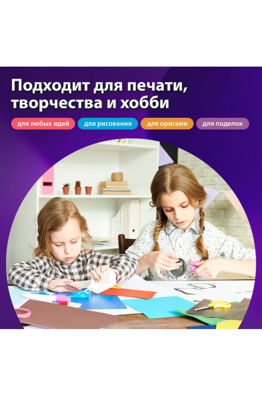 Бумага цветная BRAUBERG, А4, 80 г/м2, 250 л., (5 цветов х 50 л.), медиум, для офисной техники Бумага цветная BRAUBERG, А4, 80 г/м2, 250 л., (5 цветов х 50 л.), медиум, для офисной техники