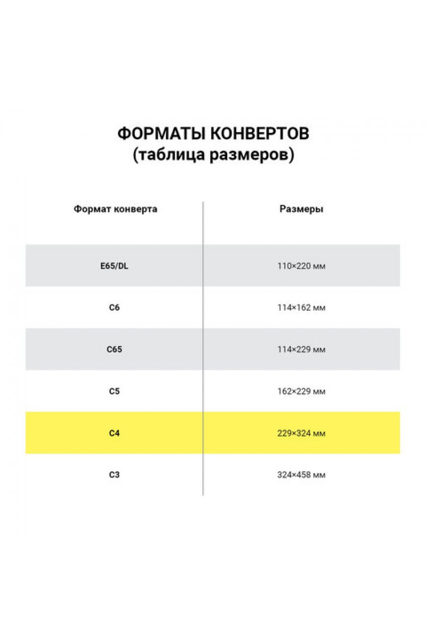 Конверты С4 (229х324 мм) КРАФТ, с клеевым слоем, 80 г/м2, КОМПЛЕКТ 25 шт., треугольный клапан 