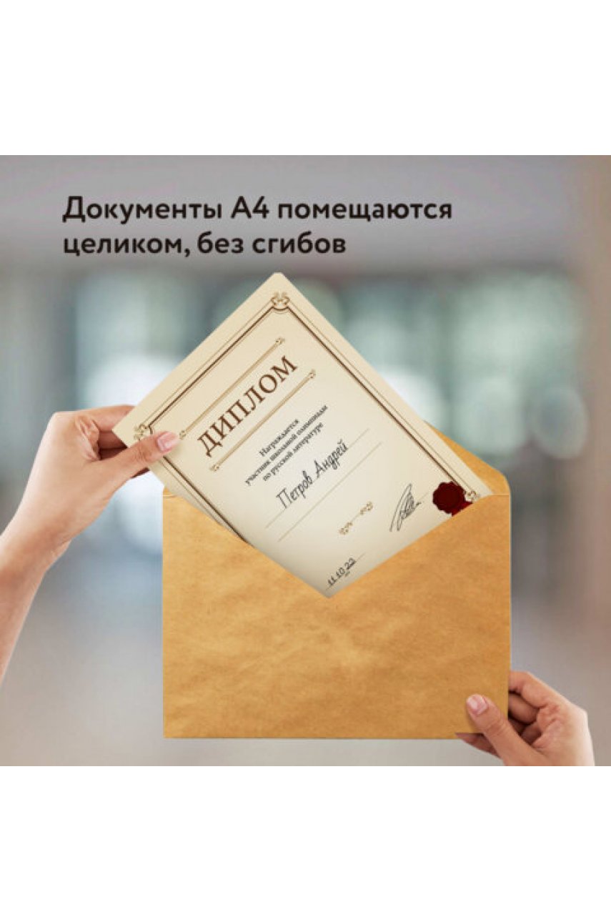 Конверты С4 (229х324 мм) КРАФТ, с клеевым слоем, 80 г/м2, КОМПЛЕКТ 25 шт., треугольный клапан 