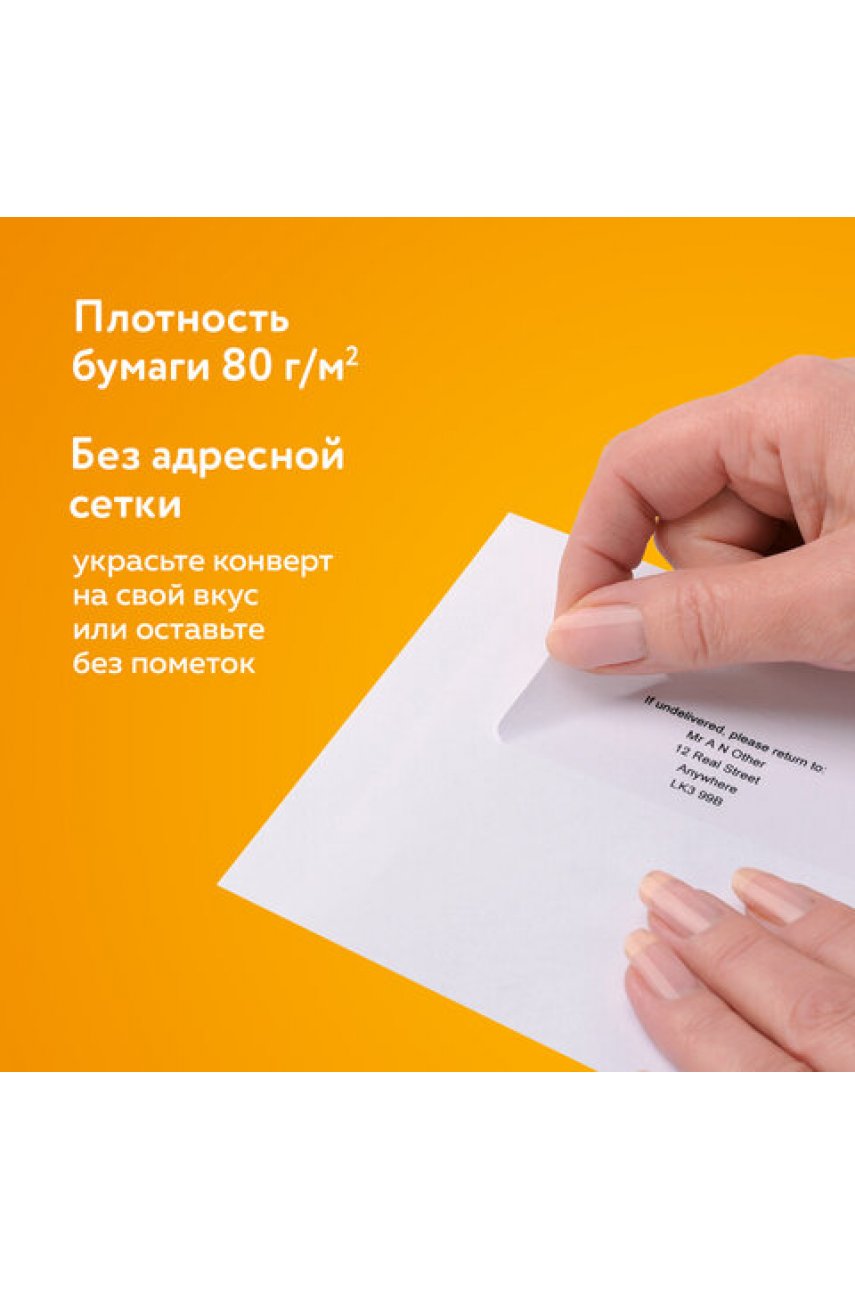 Конверты Е65 (110х220 мм), отрывная лента, белые, КОМПЛЕКТ 50 шт., внутренняя запечатка Конверты Е65 (110х220 мм), отрывная лента, белые, КОМПЛЕКТ 50 шт., внутренняя запечатка