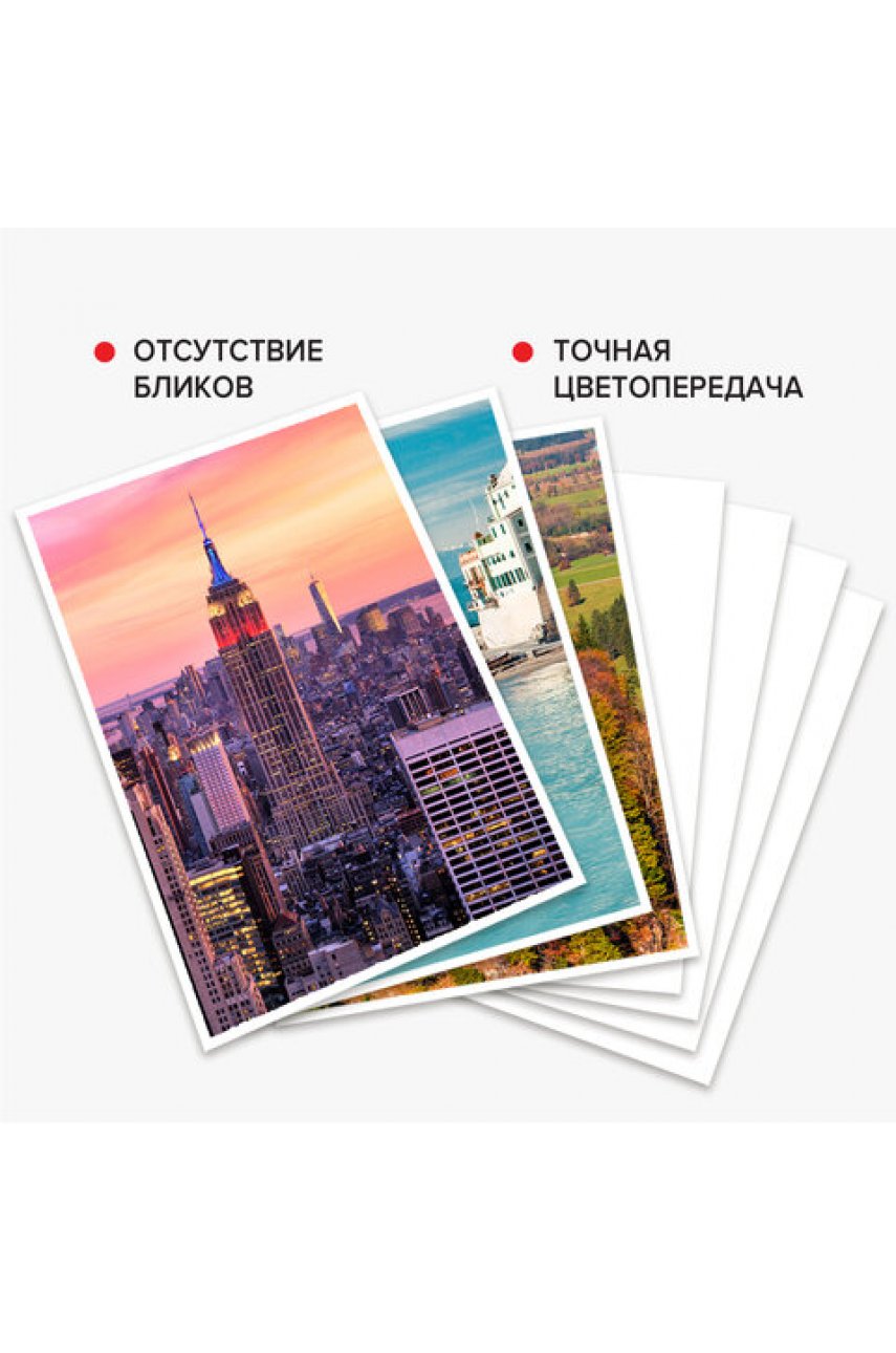 Фотобумага матовая, 10х15 см, 180 г/м2, односторонняя, 50 листовORIGINAL Фотобумага матовая, 10х15 см, 180 г/м2, односторонняя, 50 листовORIGINAL
