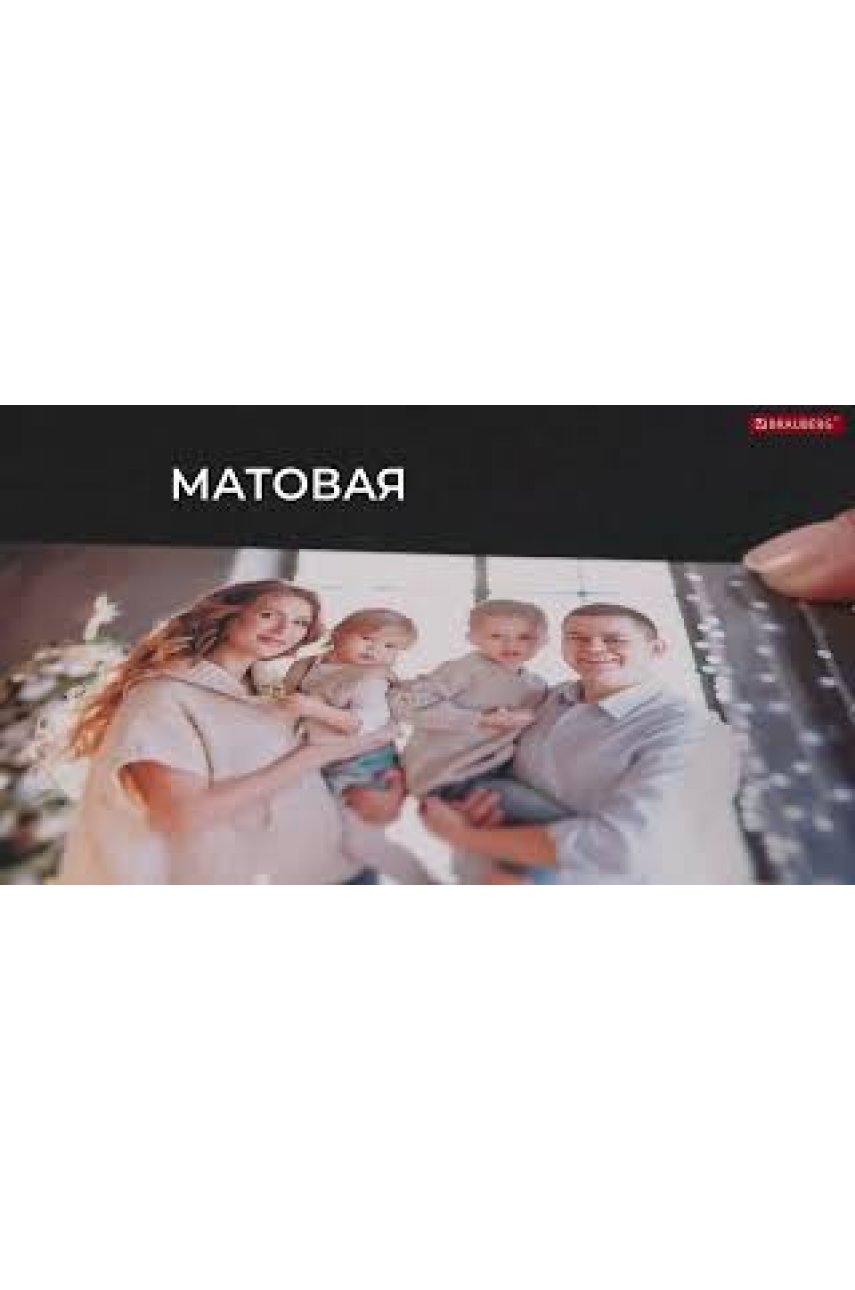Фотобумага матовая, 10х15 см, 180 г/м2, односторонняя, 50 листовORIGINAL Фотобумага матовая, 10х15 см, 180 г/м2, односторонняя, 50 листовORIGINAL