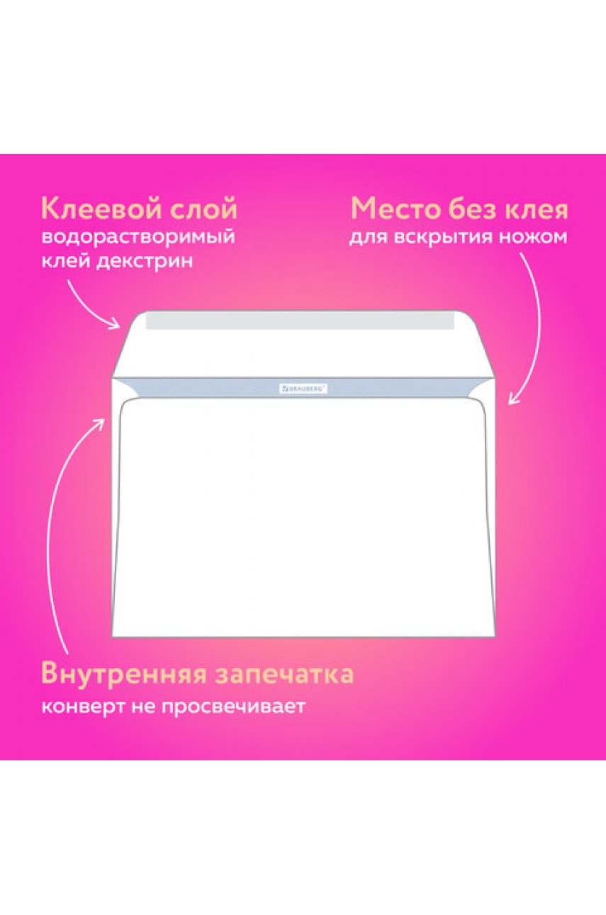 Конверты С6 (114х162 мм), клей, 80 г/м2, КОМПЛЕКТ 50 шт., внутренняя запечатка Конверты С6 (114х162 мм), клей, 80 г/м2, КОМПЛЕКТ 50 шт., внутренняя запечатка