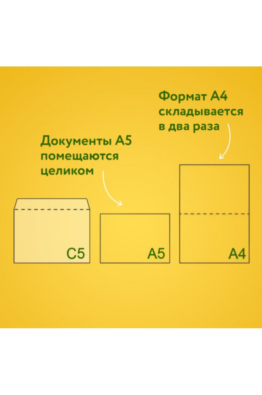 Конверты С5 (162х229 мм), отрывная лента, "Куда-Кому", 80 г/м2, КОМПЛЕКТ 50 шт., внутренняя запечатка Конверты С5 (162х229 мм), отрывная лента, "Куда-Кому", 80 г/м2, КОМПЛЕКТ 50 шт., внутренняя запечатка
