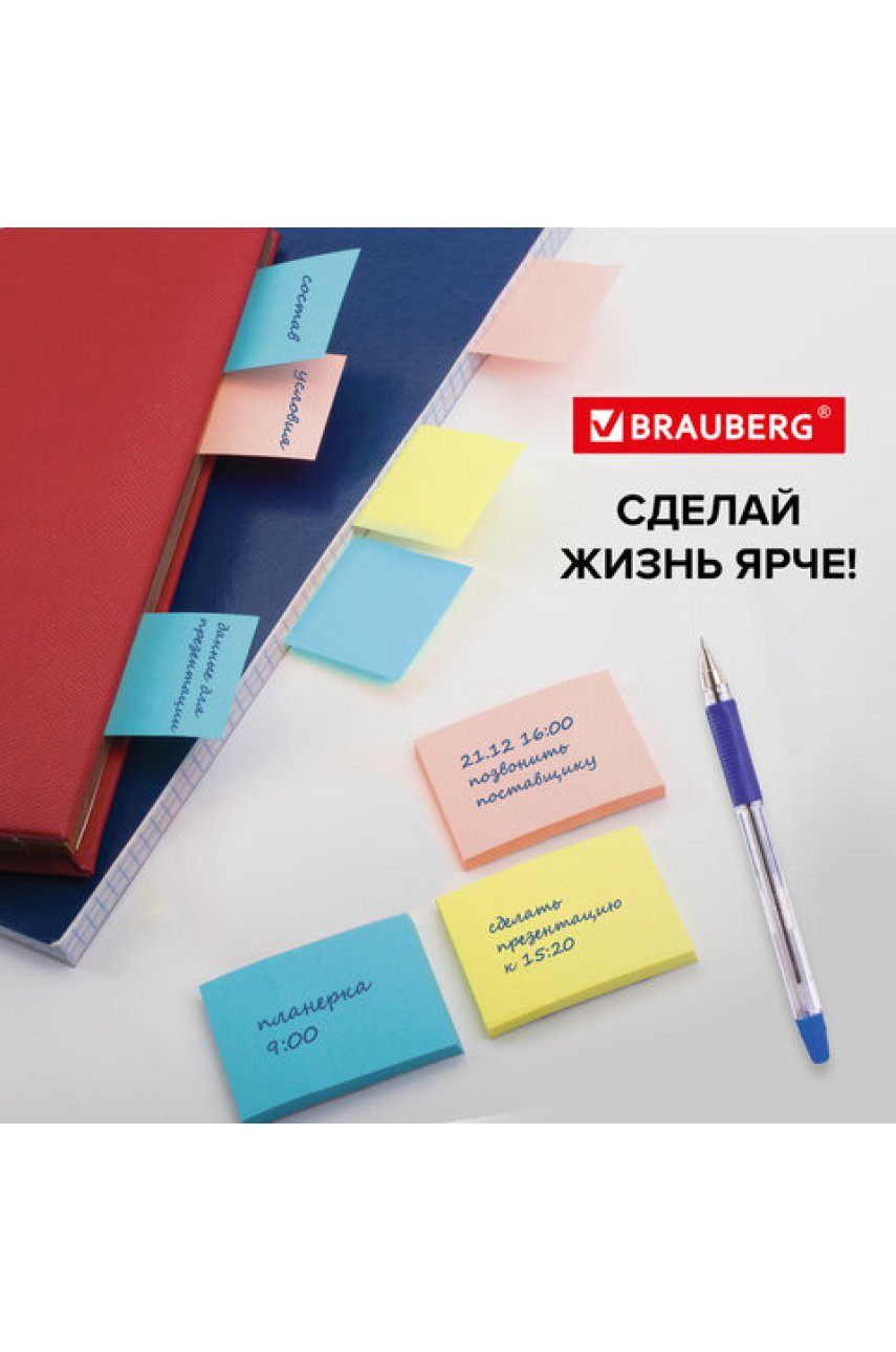 Блоки самоклеящиеся (стикеры) BRAUBERG 38х51 мм, 100 листов, НАБОР 12 штук, 3 неоновых цвета Блоки самоклеящиеся (стикеры) BRAUBERG 38х51 мм, 100 листов, НАБОР 12 штук, 3 неоновых цвета