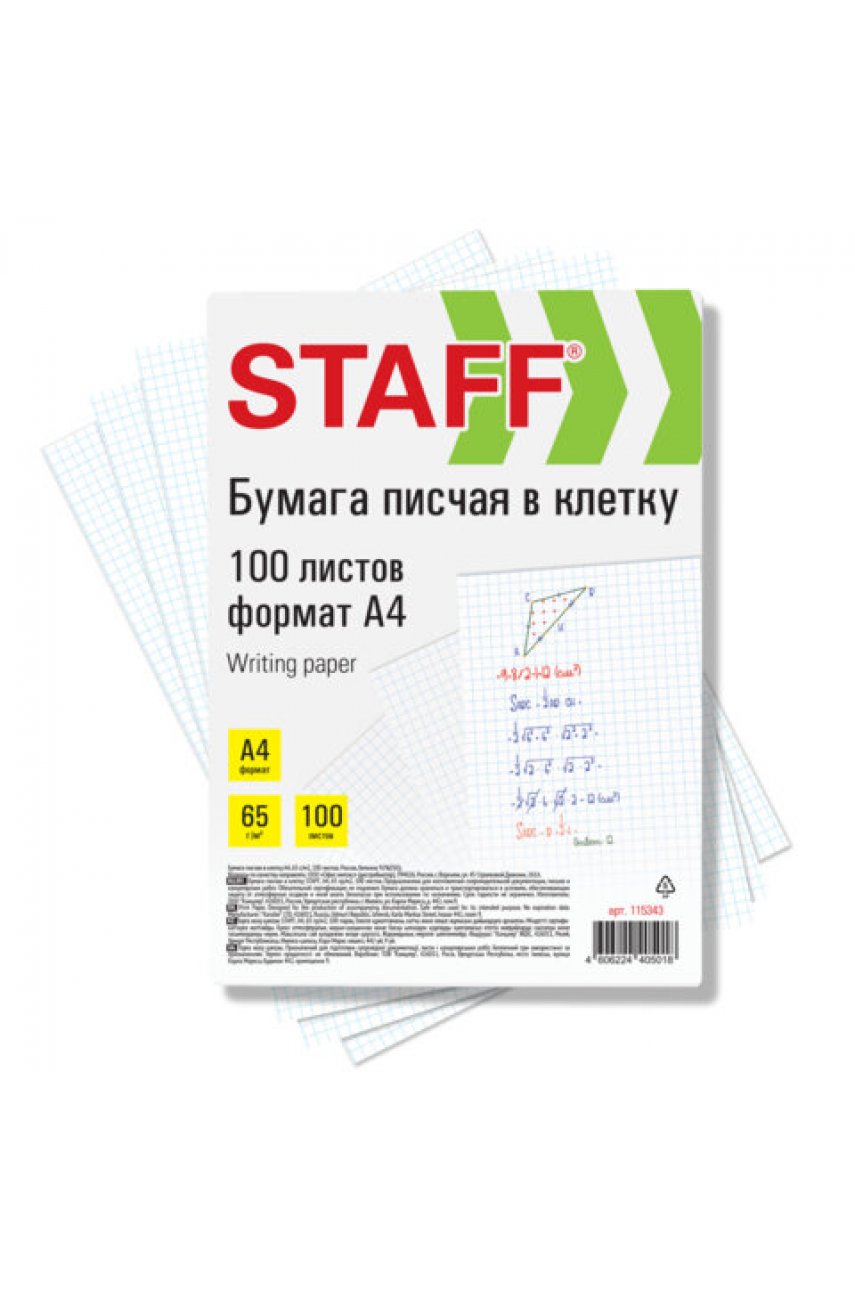 Бумага писчая в клетку А4, 65 г/м2, 100 листов, Россия, белизна 92% (ISO)