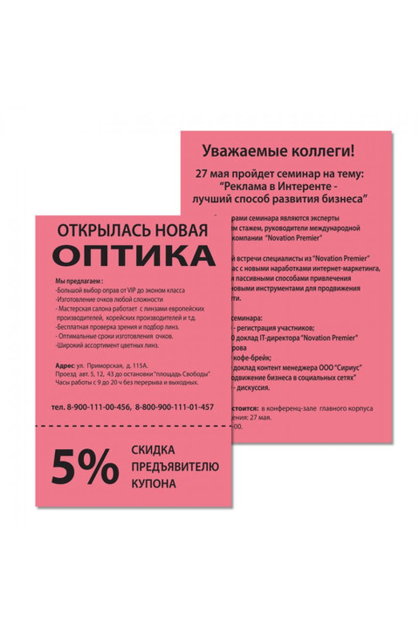 Бумага цветная BRAUBERG, А4, 80 г/м2, 100 л., интенсив, красная, для офисной техники Бумага цветная BRAUBERG, А4, 80 г/м2, 100 л., интенсив, красная, для офисной техники
