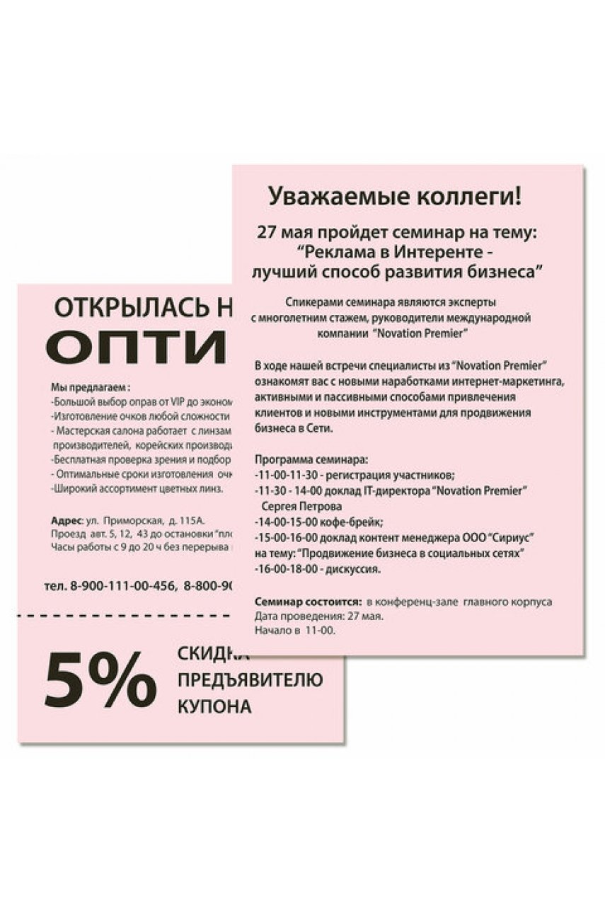 Бумага цветная DOUBLE A, А4, 80 г/м2, 500 л., пастель Бумага цветная DOUBLE A, А4, 80 г/м2, 500 л., пастель