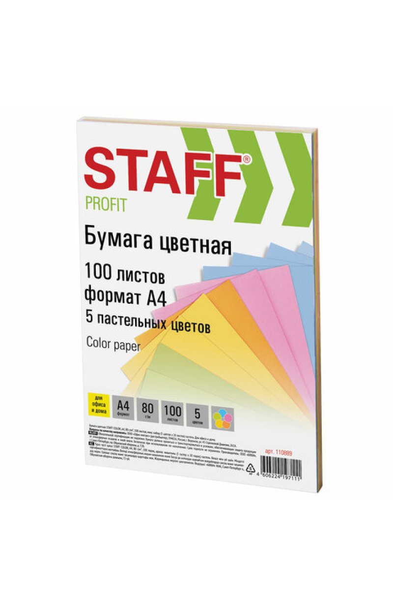 Бумага цветная STAFF "Profit", А4, 80 г/м2, 100 л. (5 цв. х 20 л.), пастель, для офиса и дома