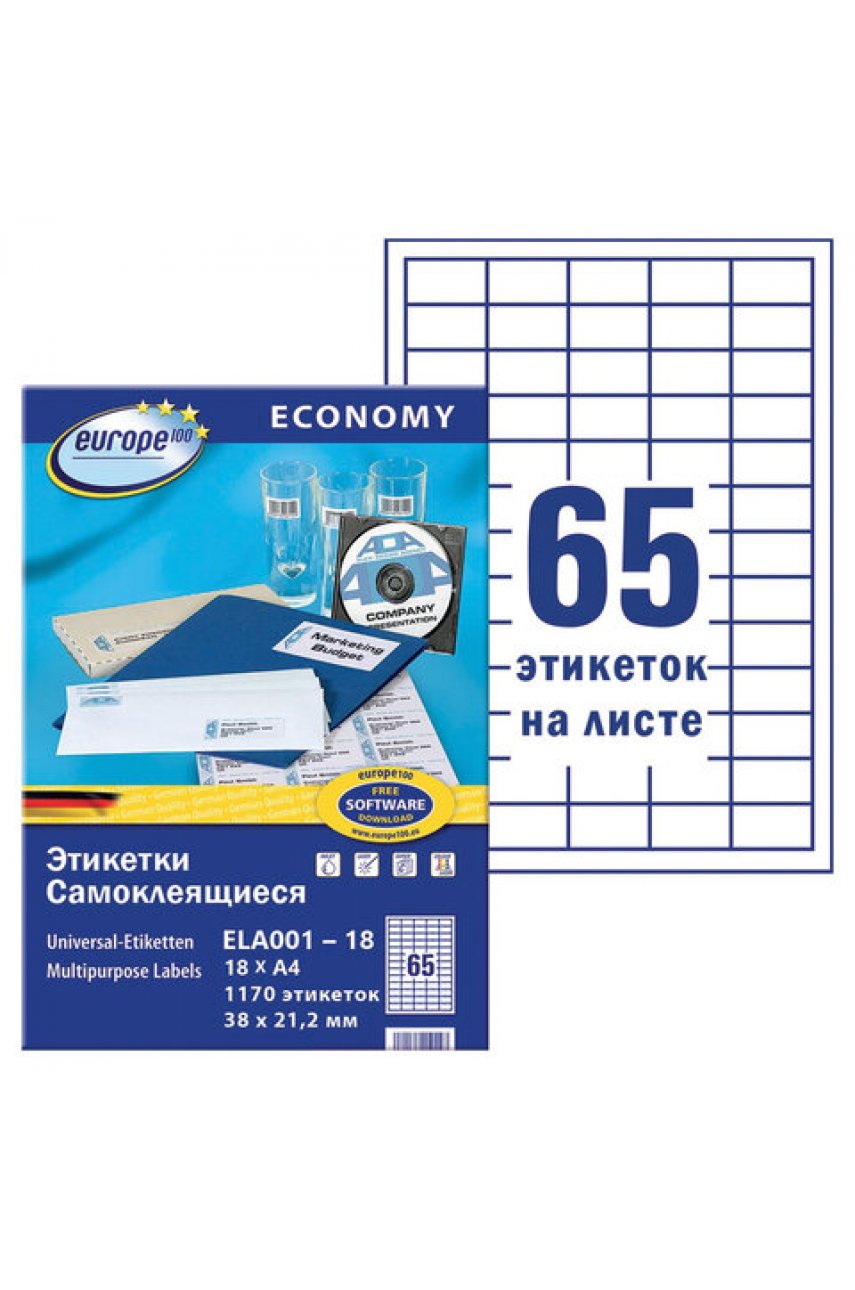Этикетка самоклеящаяся 38х21,2 мм, 65 этикеток, белая, 70 г/м2, 18 л., Avery, Европа-100