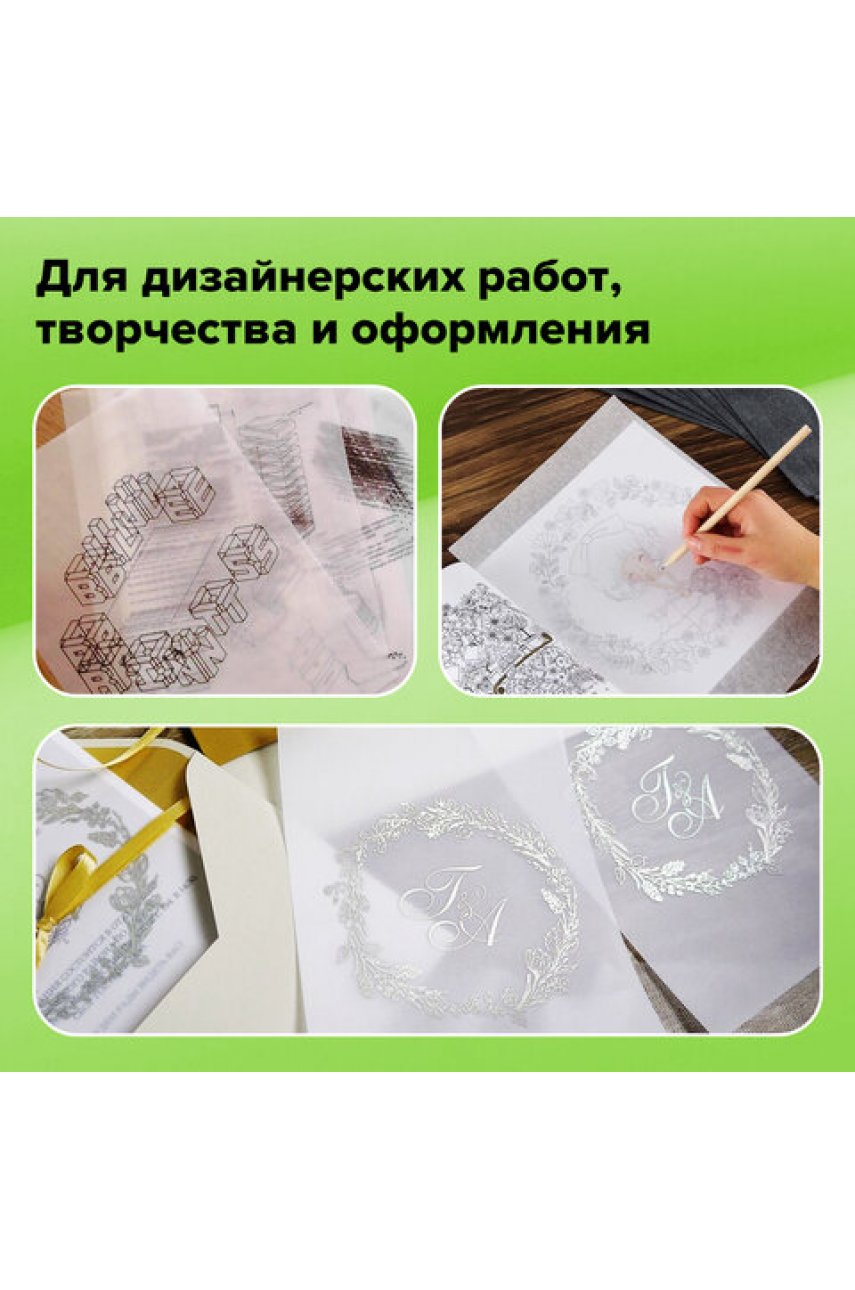 Калька под тушь, рулон 625 мм х 20 м, плотность 40 г/м2 Калька под тушь, рулон 625 мм х 20 м, плотность 40 г/м2