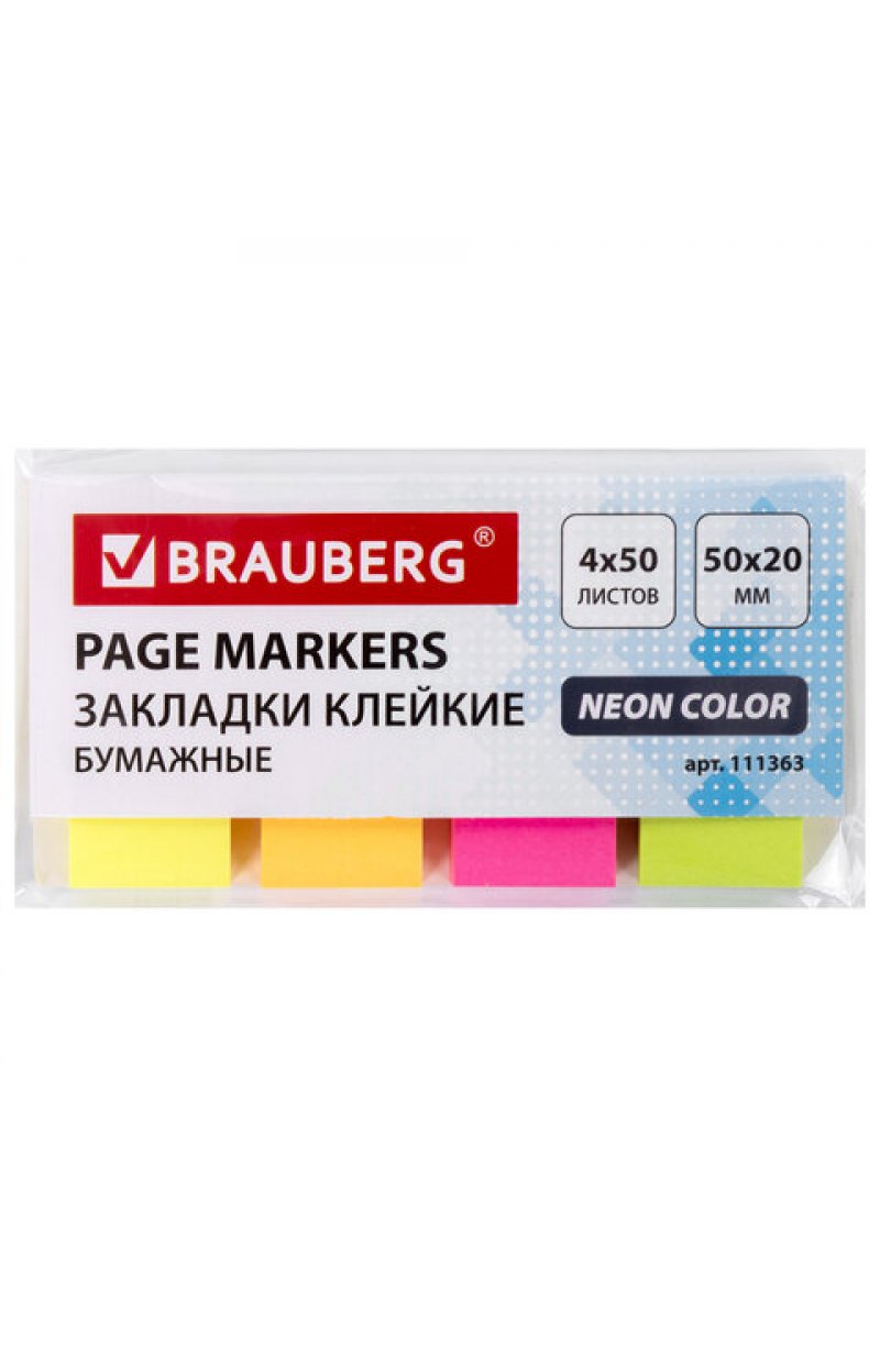 Закладки клейкие BRAUBERG НЕОНОВЫЕ бумажные, 50х20 мм, 4 цвета х 50 листов
