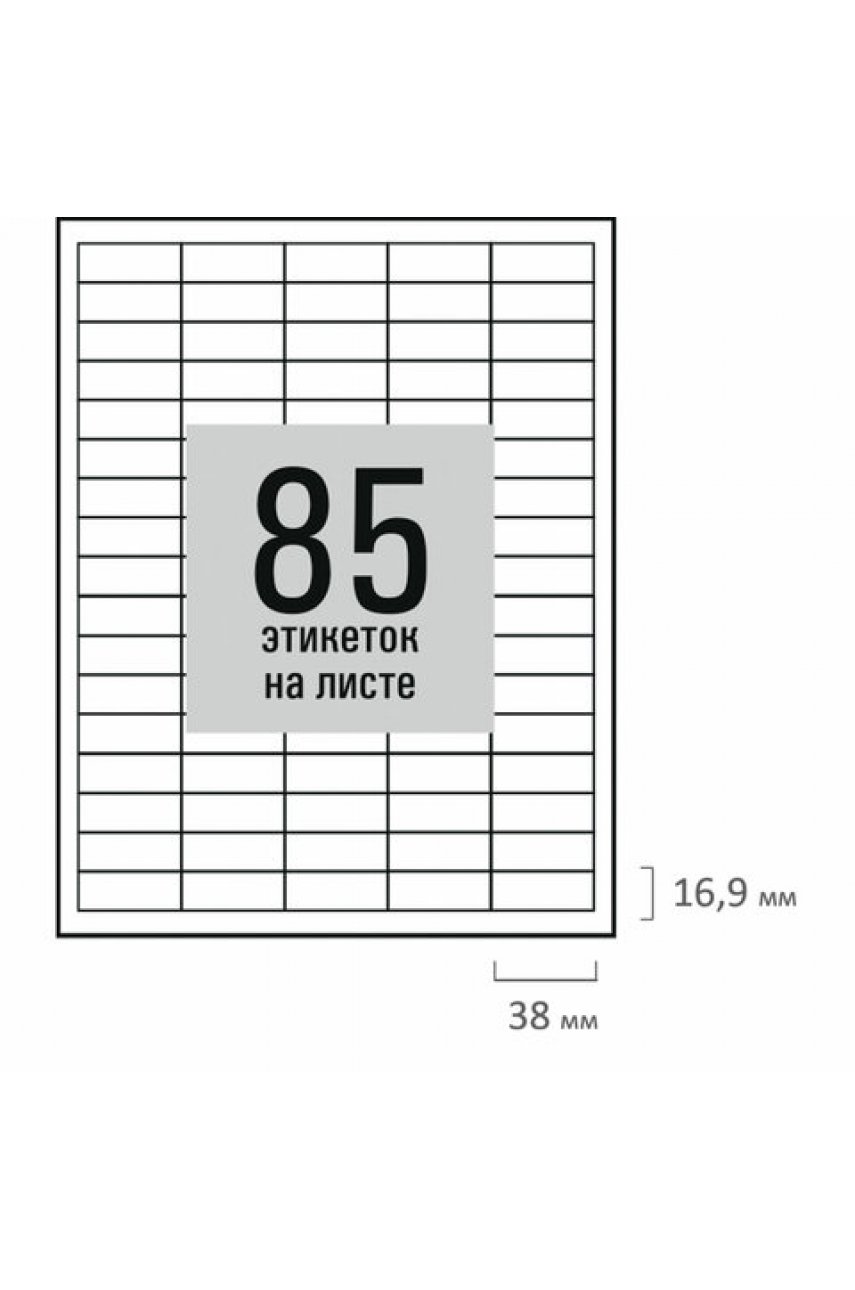 Этикетка самоклеящаяся 38х16,9 мм, 85 этикеток, белая, 80 г/м2, 50 листов BASIC