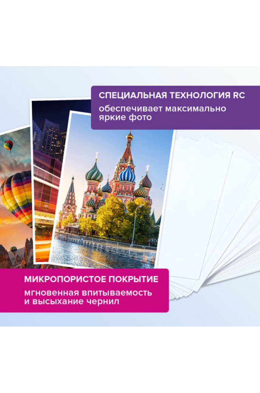 Фотобумага PREMIUM суперглянцевая, 10х15 см, 260 г/м2, односторонняя, 500 листов 