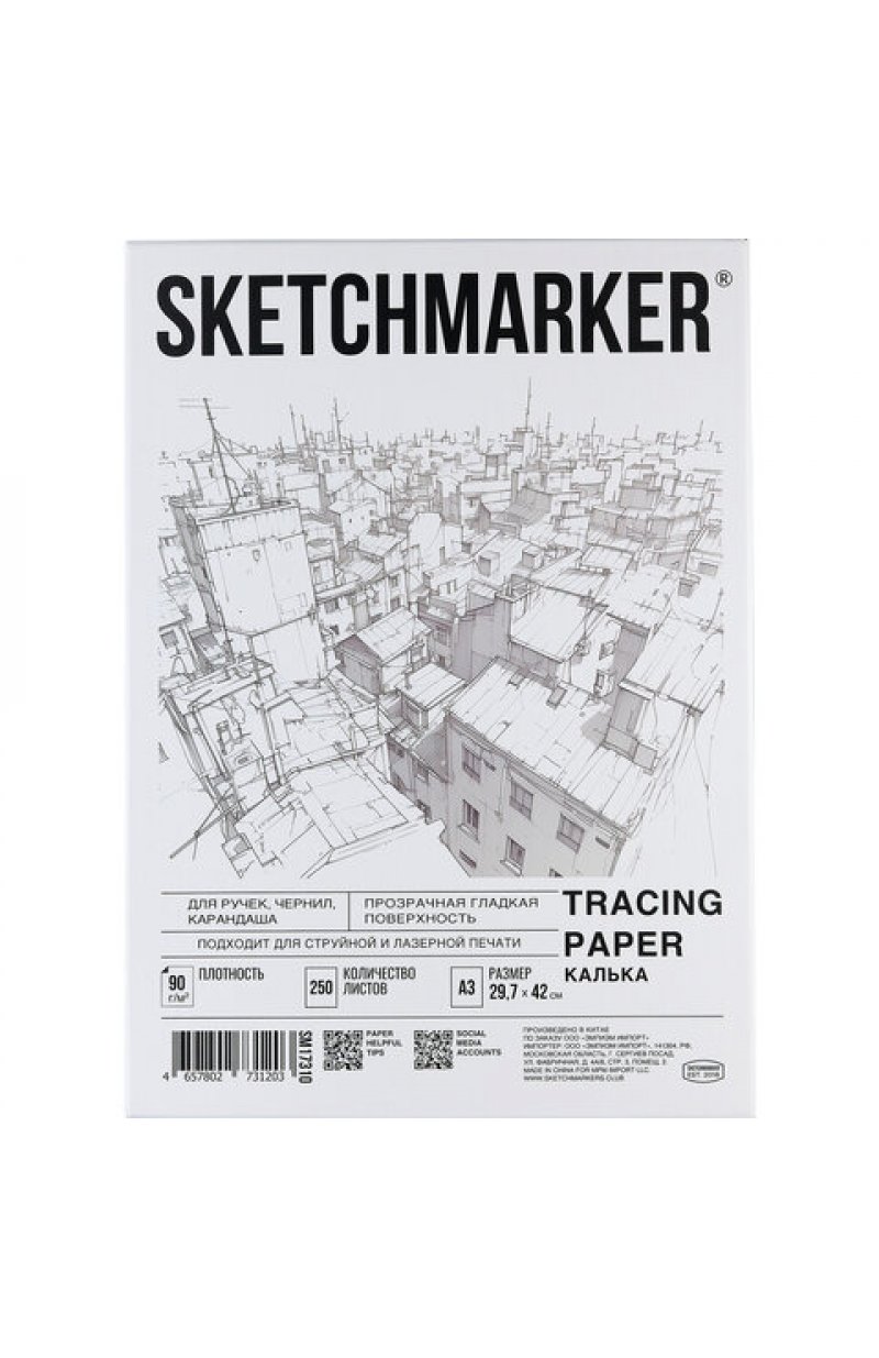 Калька А3 для печати и творчества, 90 г/м2, 250 листов, SKETCHMARKER, R17310