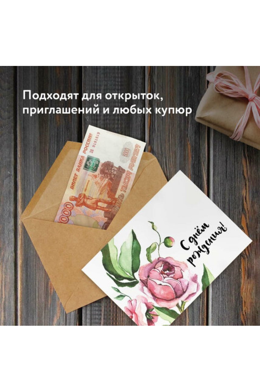 Конверты С6 (114х162 мм) КРАФТ, клей, 90 г/м2, КОМПЛЕКТ 50 шт., треугольный клапан, BRAUBERG, 112363 Конверты С6 (114х162 мм) КРАФТ, клей, 90 г/м2, КОМПЛЕКТ 50 шт., треугольный клапан, BRAUBERG, 112363