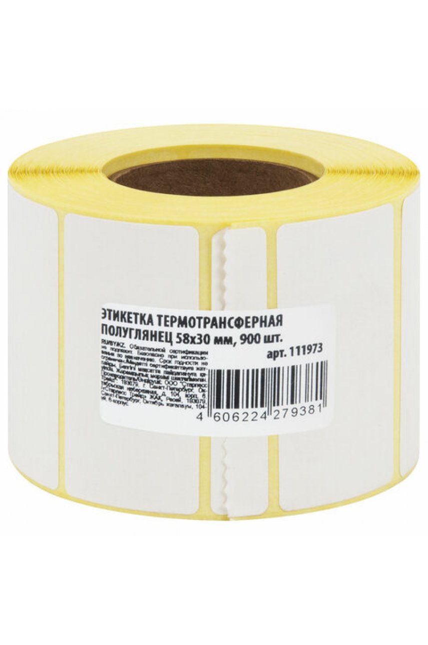 Этикетка термотрансферная ПОЛУГЛЯНЕЦ (58х30 мм), 900 этикеток в ролике Этикетка термотрансферная ПОЛУГЛЯНЕЦ (58х30 мм), 900 этикеток в ролике