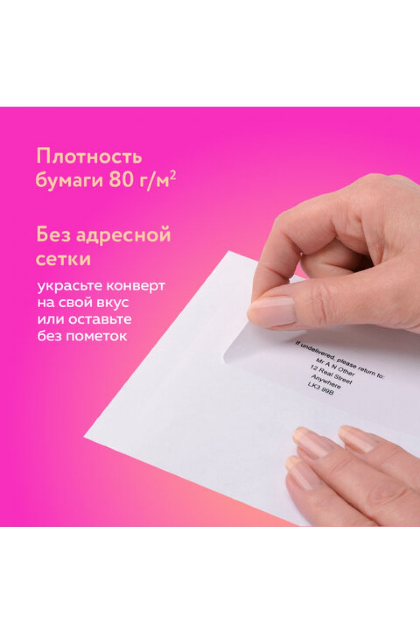 Конверты Е65 (110х220 мм), клей, 80 г/м2, КОМПЛЕКТ 50 шт., клапан автомат Конверты Е65 (110х220 мм), клей, 80 г/м2, КОМПЛЕКТ 50 шт., клапан автомат