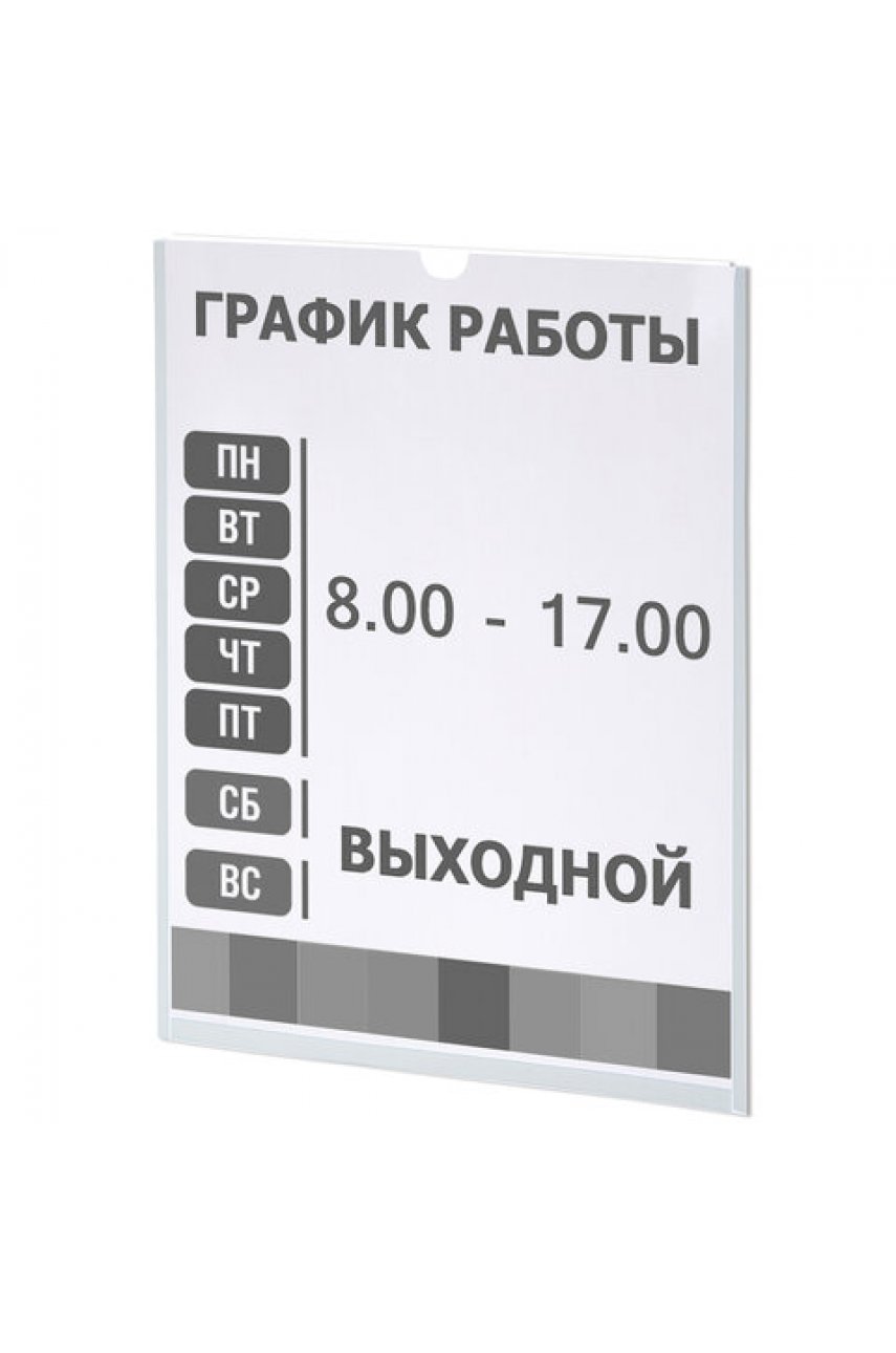 Карманы информационные самоклеящиеся, А4, вертикальные, КОМПЛЕКТ 10 шт., ПЭТ, 0,3 мм Карманы информационные самоклеящиеся, А4, вертикальные, КОМПЛЕКТ 10 шт., ПЭТ, 0,3 мм