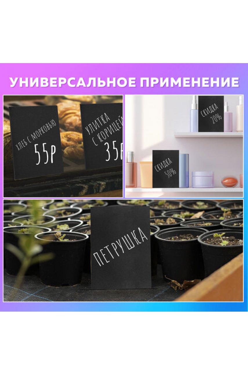 Табличка меловая настольная А4 (21x29,7 см), L-образная, вертикальная, ПВХ, ЧЕРНАЯ Табличка меловая настольная А4 (21x29,7 см), L-образная, вертикальная, ПВХ, ЧЕРНАЯ