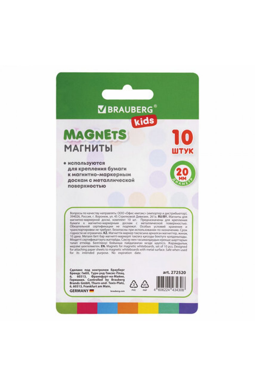 Магниты 20 мм, НАБОР 10 шт., "MACAROONS"KIDS, блистер