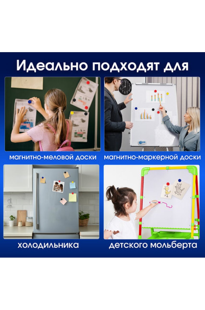 Магниты БОЛЬШОГО ДИАМЕТРА, 40 мм, КОМПЛЕКТ 6 штук, цвет АССОРТИ, в блистере