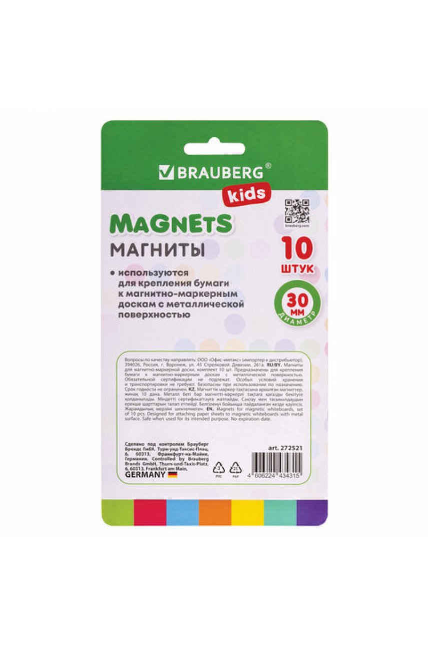 Магниты 30 мм, НАБОР 10 шт., "MACAROONS"KIDS, блистер