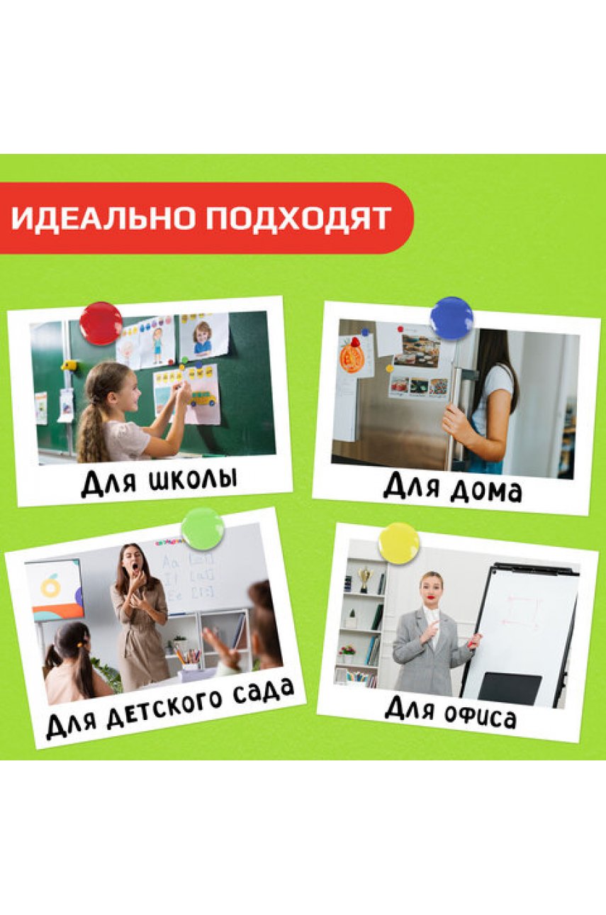 Магниты СРЕДНЕГО ДИАМЕТРА, 30 мм, НАБОР 5 штук, цвет АССОРТИ, в блистере "Basic"