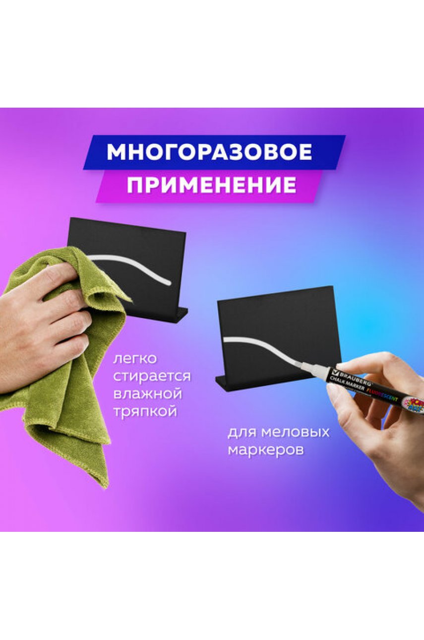 Ценник L-образный для мелового маркера A7 (7,4x10,5 см), КОМПЛЕКТ 10 шт., ПВХ,ЧЕРНЫЙ