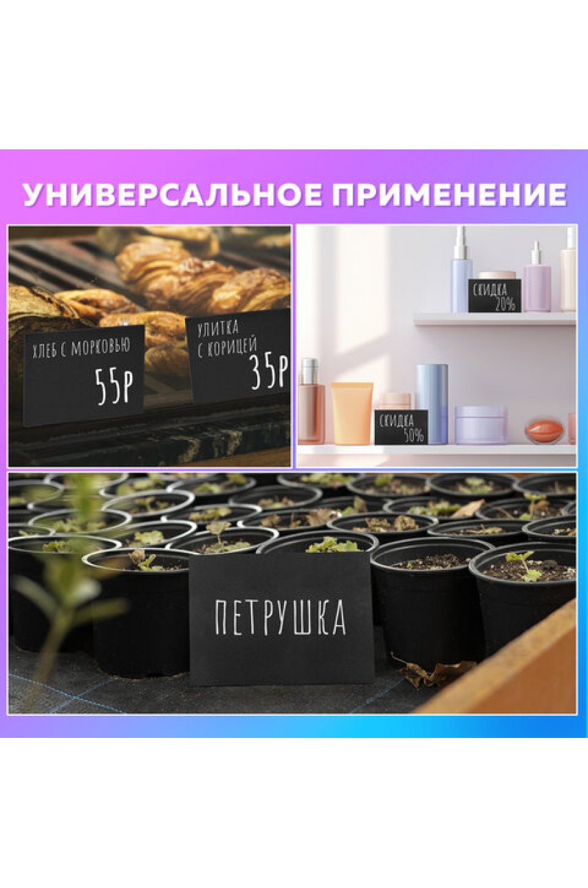 Ценник L-образный для мелового маркера A7 (7,4x10,5 см), КОМПЛЕКТ 10 шт., ПВХ,ЧЕРНЫЙ