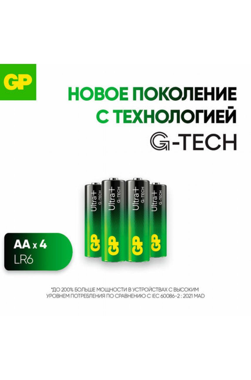 Батарейки КОМПЛЕКТ 4 шт., GP Ultra Plus G-Tech, AA (LR6), алкалиновые, пальчиковые