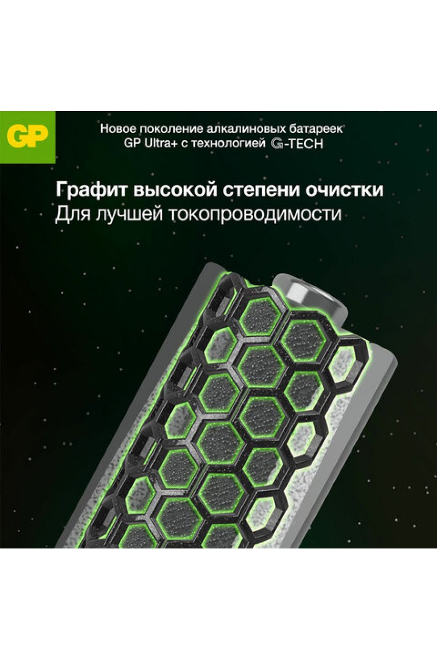 Батарейки КОМПЛЕКТ 4 шт., GP Ultra Plus G-Tech, AA (LR6), алкалиновые, пальчиковые