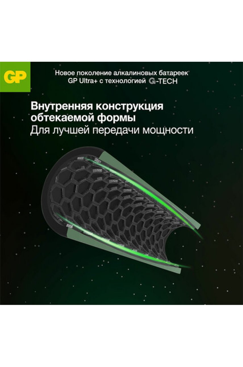 Батарейки КОМПЛЕКТ 4 шт., GP Ultra Plus G-Tech, AA (LR6), алкалиновые, пальчиковые