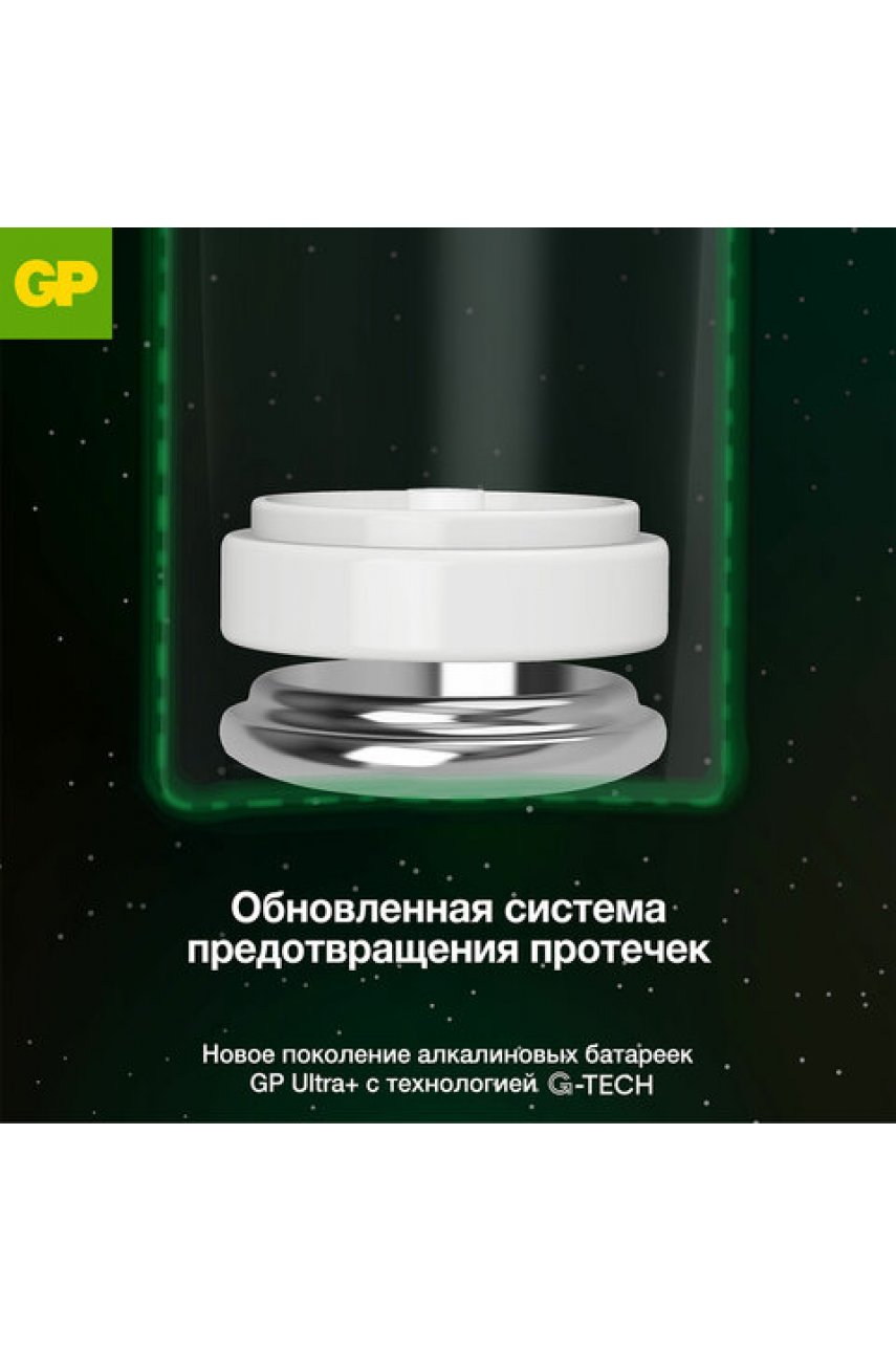 Батарейки КОМПЛЕКТ 4 шт., GP Ultra Plus G-Tech, AA (LR6), алкалиновые, пальчиковые