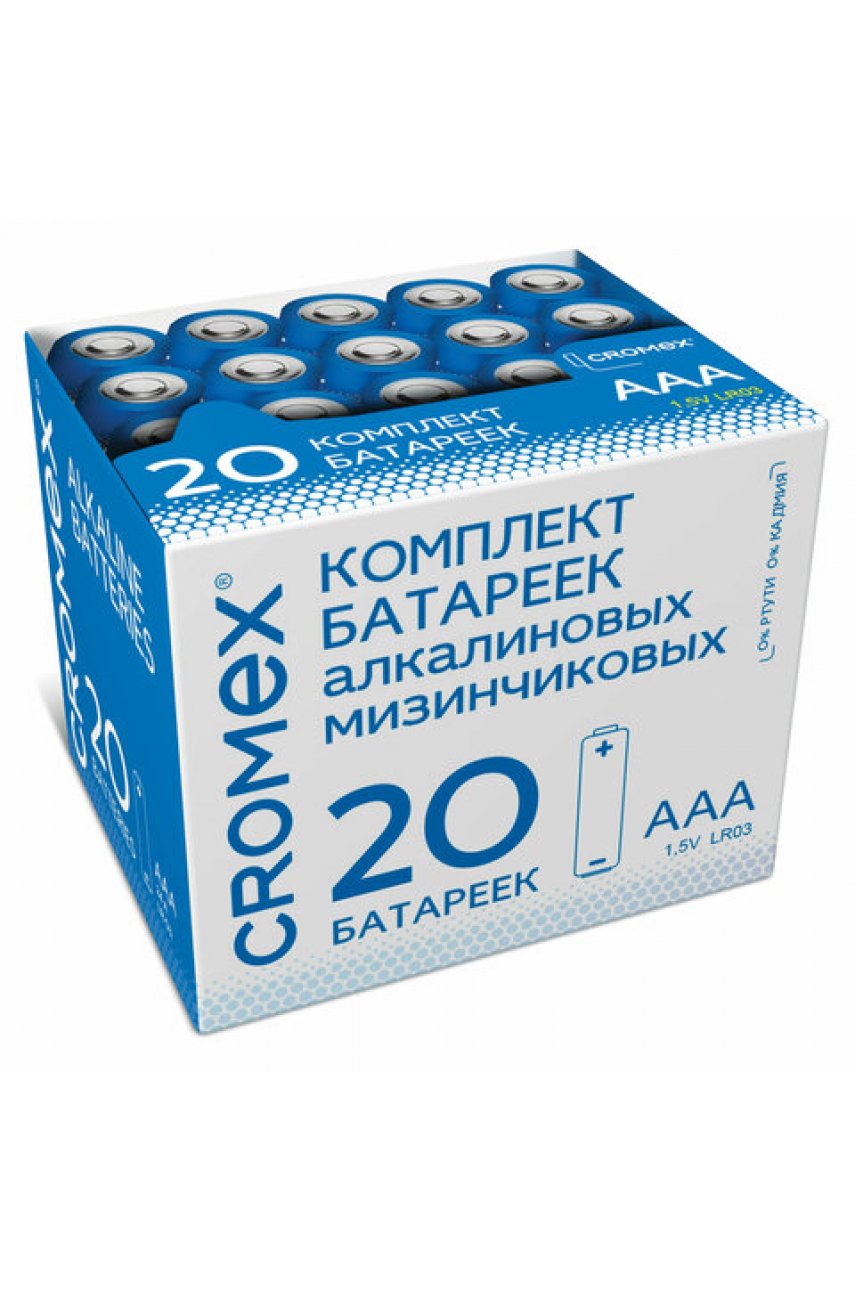 Батарейки алкалиновые "мизинчиковые" КОМПЛЕКТ 20 шт., CROMEX Alkaline, ААА (LR03, 24А), в коробке
