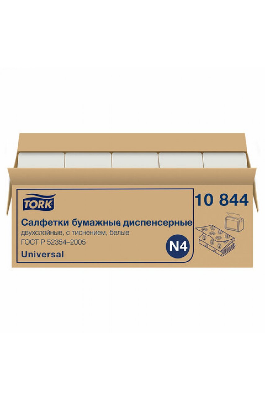 Салфетки TORK (Система N4) Xpressnap Universal, 2-слойные, КОМПЛЕКТ 20 шт., 200 шт., белые