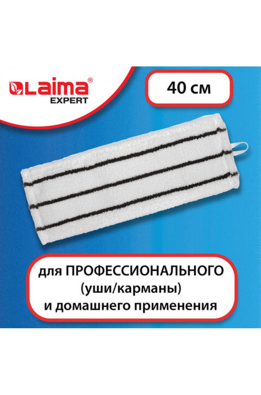 Насадка МОП плоская для швабры/держателя 40 см, уши/карманы (ТИП У/К), микрофибра/скраб EXPERT Насадка МОП плоская для швабры/держателя 40 см, уши/карманы (ТИП У/К), микрофибра/скраб EXPERT