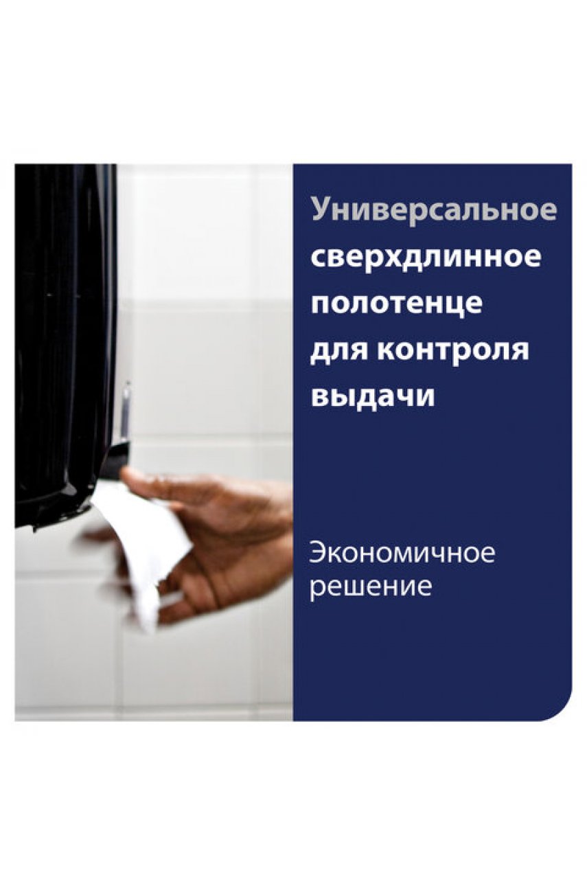 Полотенца бумажные рулонные 280 м, TORK Matic (Система H1) UNIVERSAL, КОМПЛЕКТ 6 рулонов