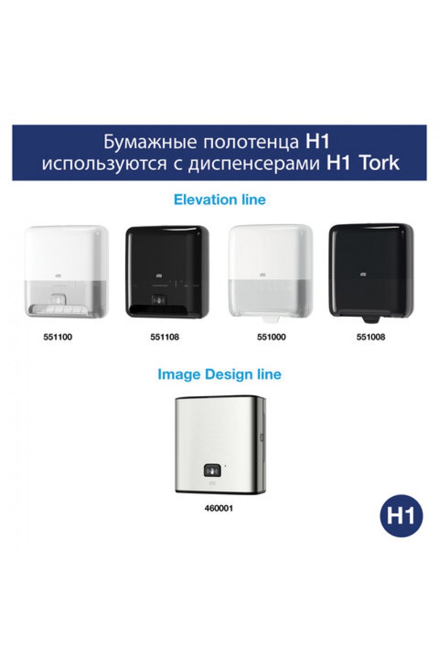 Полотенца бумажные рулонные 280 м, TORK Matic (Система H1) UNIVERSAL, КОМПЛЕКТ 6 рулонов