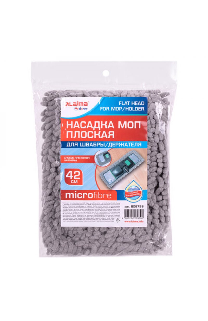 Насадка МОП плоская для швабры/держателя 42 см, карманы, ворсистая микрофибра HOME