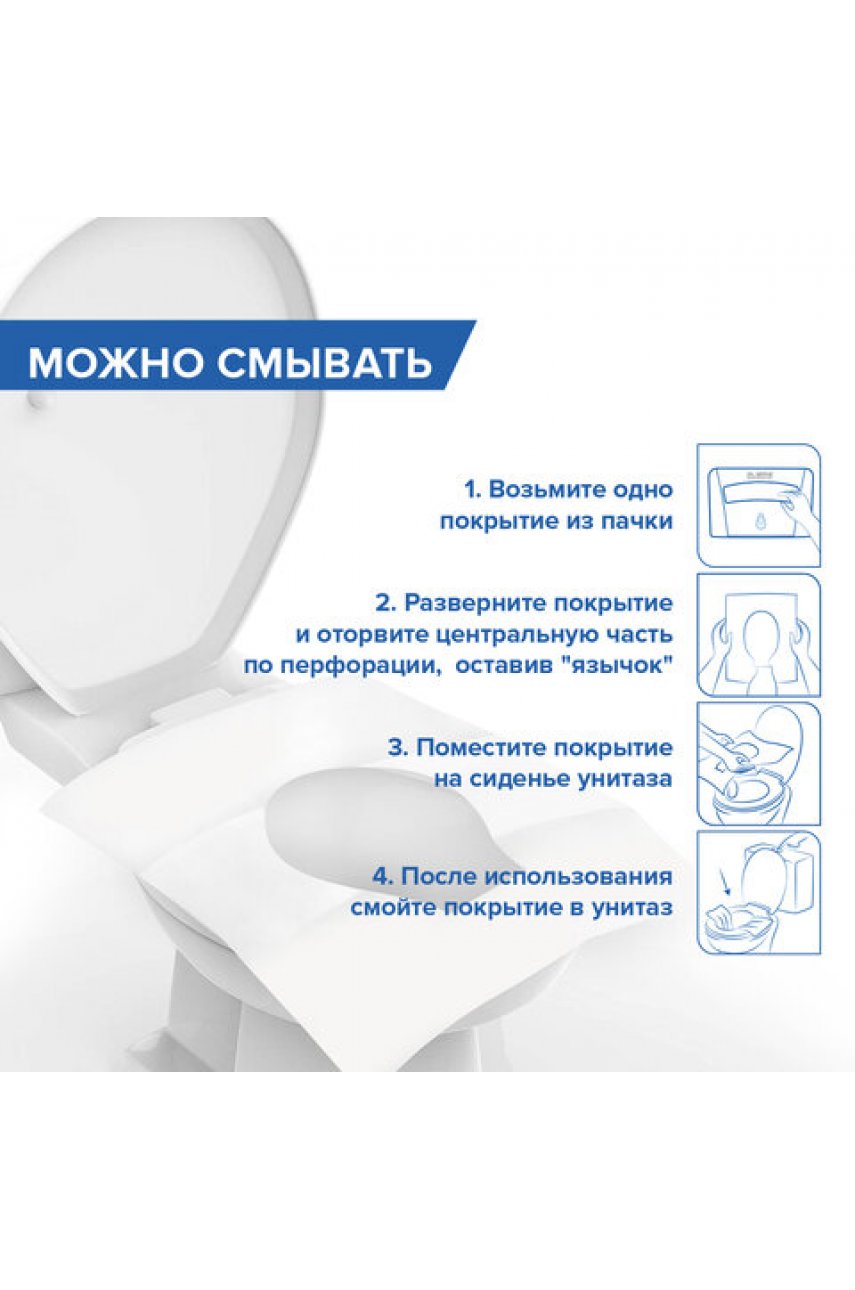Покрытия на унитаз LAIMA, ADVANCED, 1/4 сложения, КОМПЛЕКТ 100 шт., 37х41 см Покрытия на унитаз LAIMA, ADVANCED, 1/4 сложения, КОМПЛЕКТ 100 шт., 37х41 см