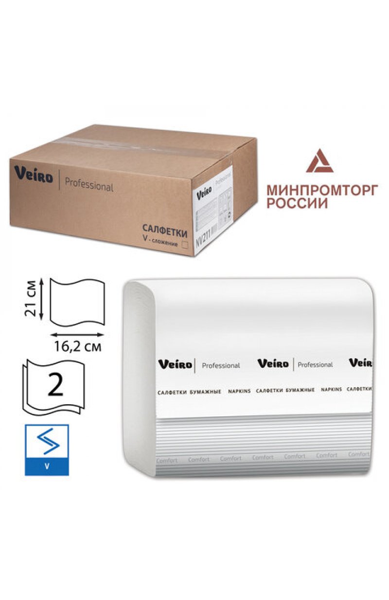 Салфетки VEIRO Professional (Система N4), Comfort, КОМПЛЕКТ 15 шт. х 220 шт., 2-слойные, белые, 21х16,2, V