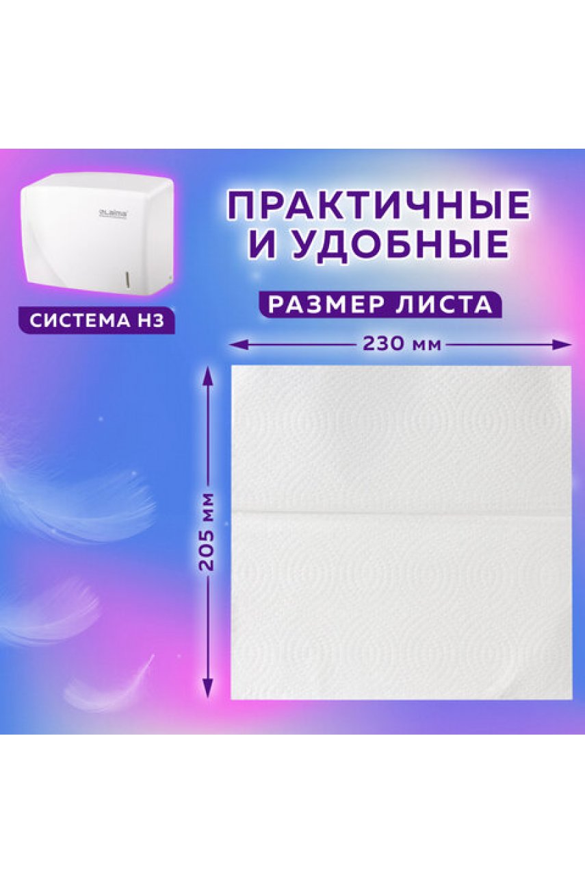 Полотенца бумажные 200 шт. (H3) ADVANCED WHITE, 2-слойные, белые, КОМПЛЕКТ 15 пачек, 23х20,5, V-сложение Полотенца бумажные 200 шт. (H3) ADVANCED WHITE, 2-слойные, белые, КОМПЛЕКТ 15 пачек, 23х20,5, V-сложение
