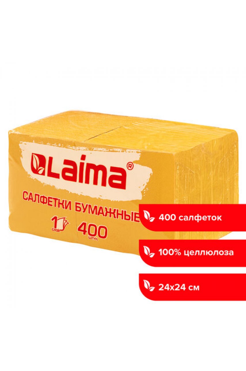 Салфетки бумажные 400 шт., 24х24 см, "Big Pack", жёлтые, 100% целлюлоза Салфетки бумажные 400 шт., 24х24 см, "Big Pack", жёлтые, 100% целлюлоза